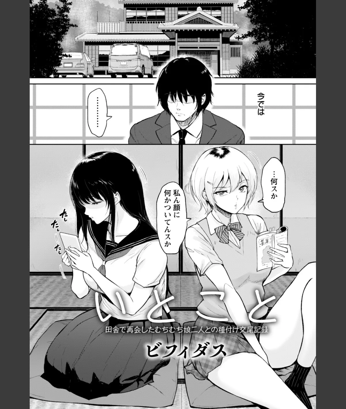 スクリーンショット
